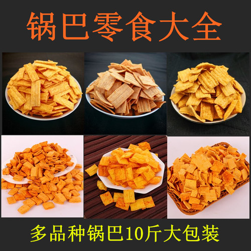 侯小赞锅巴河北品种多样香酥锅巴