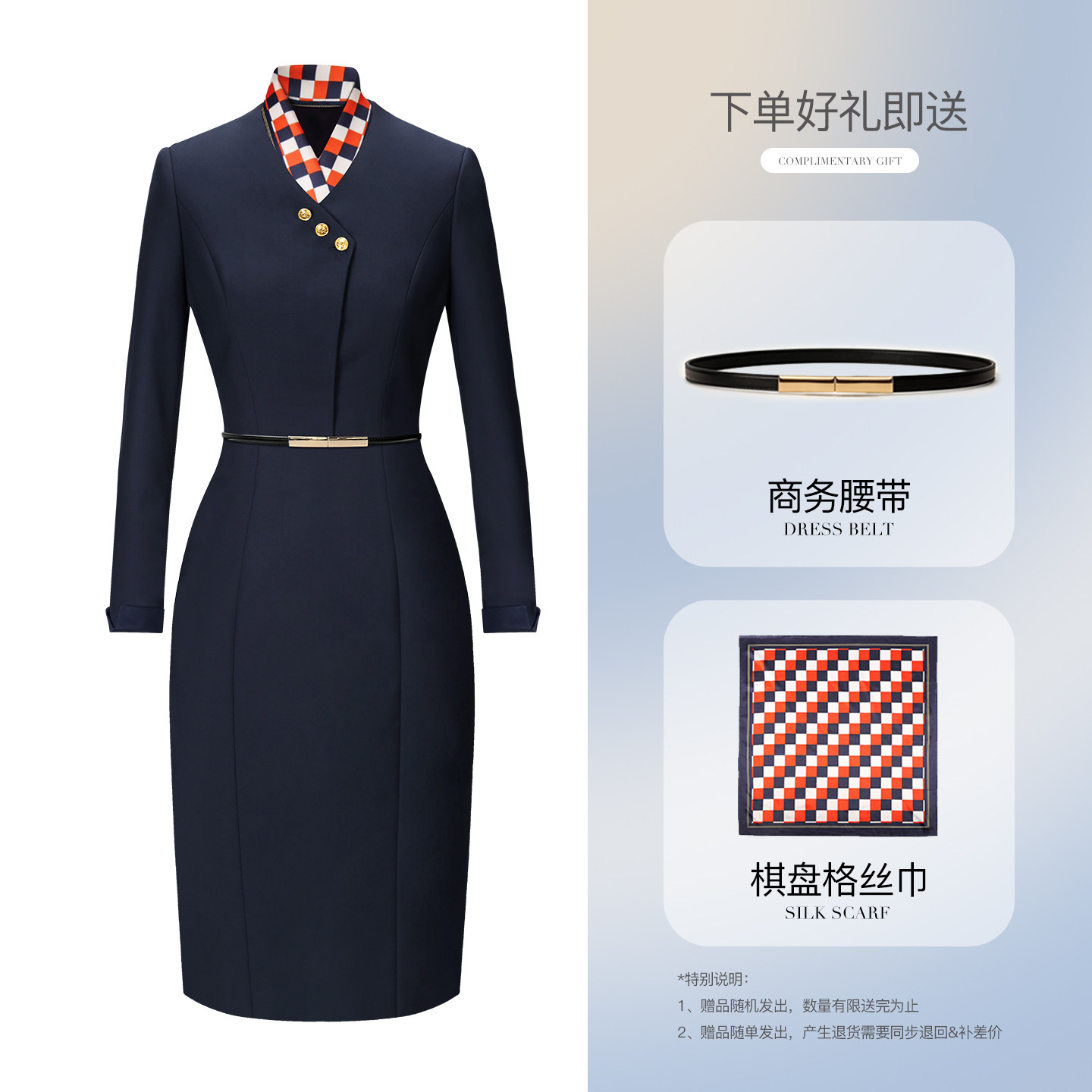 空姐职业装春秋藏蓝长袖连衣裙女前台案场礼宾接待工作服成都航空