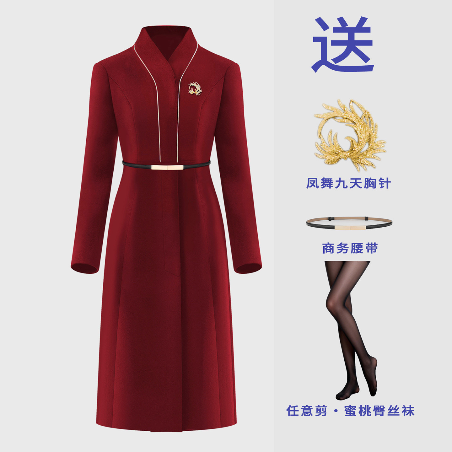 本命年高级感大红色秋冬新款羊毛大衣女中长气质修身结婚订婚外套,女装/女士精品,毛呢外套,淘宝优惠券,粉丝福利购,淘宝优惠卷