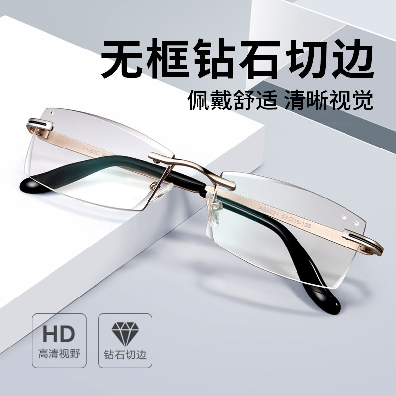钻石切边无框老花镜男款时尚高清舒适老人老光眼镜品牌官方旗舰店