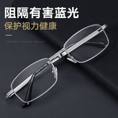 高清智能老花镜男款 可折叠老花眼镜防蓝光老人 女远近两用便携式