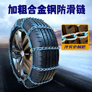加粗耐磨合金钢锰钢防滑链冰雪泥泞山路专用越野加强型防滑链