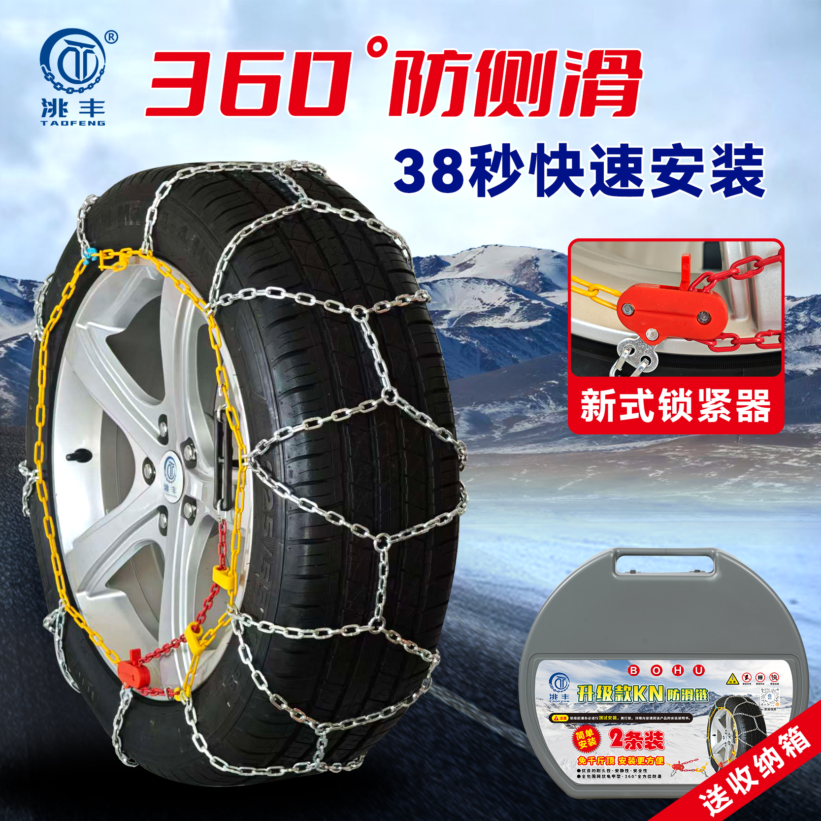 升级款SKN合金锰钢全包网状360°防侧滑伯虎洮丰大西北实测防滑链