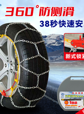 升级款SKN合金锰钢全包网状360°防侧滑伯虎洮丰大西北实测防滑链