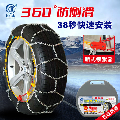 升级款SKN合金锰钢全包网状360°防侧滑伯虎洮丰大西北实测防滑链