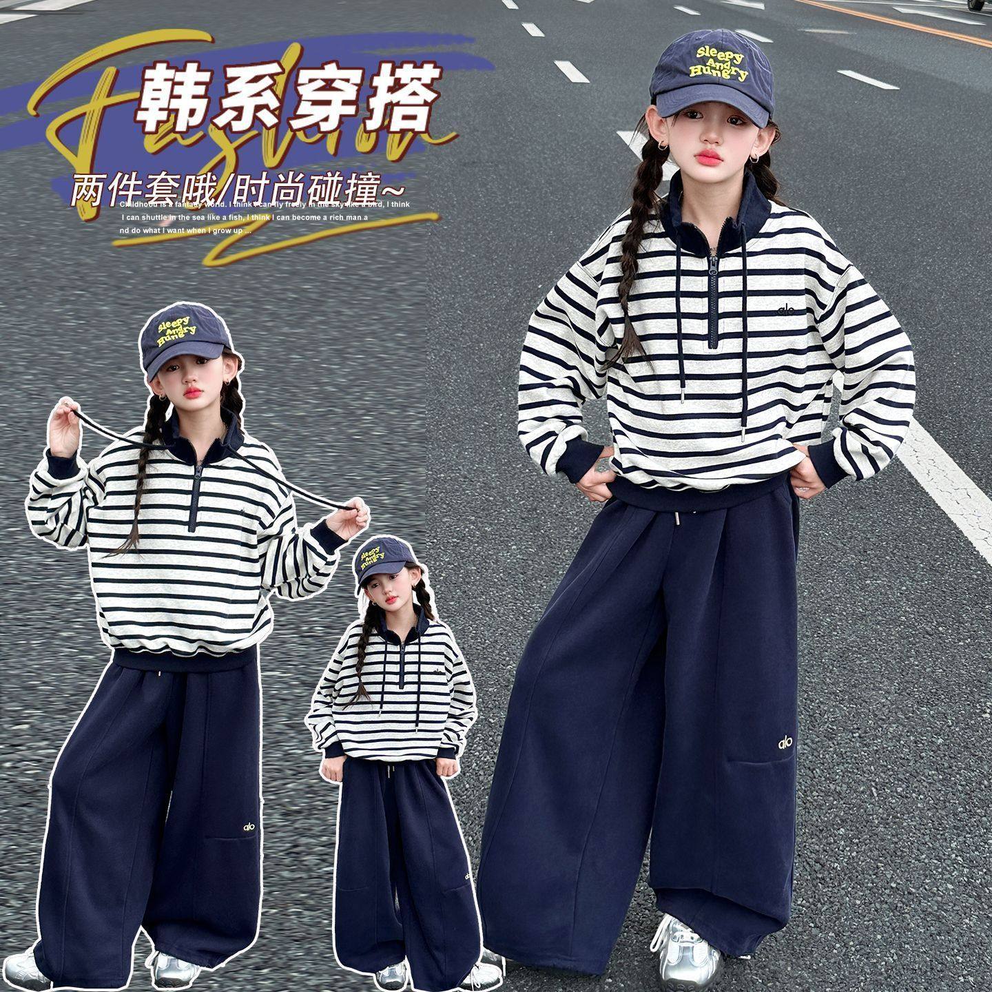 女童秋装套装2026新款儿童条纹洋气时髦女孩卫衣中大童春秋两件套