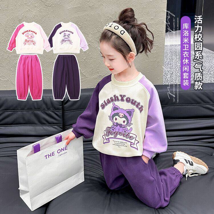 儿童春秋套装洋气女宝宝春季卫衣2026新款女童春装库洛米女童衣服