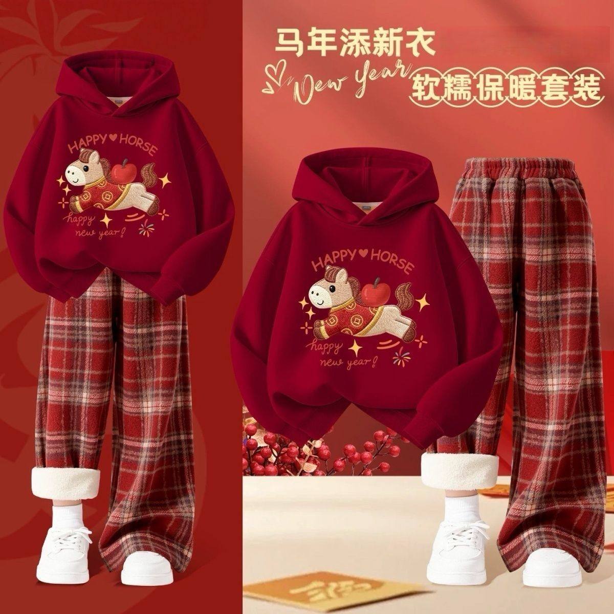 女童冬款红色新年连帽卫衣潮女孩冬季加绒格子阔腿裤马年两件套潮