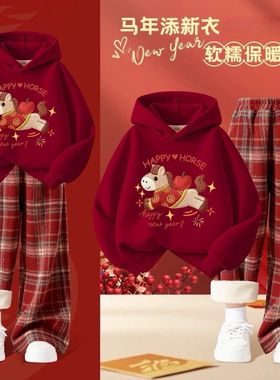 女童冬款红色新年连帽卫衣潮女孩冬季加绒格子阔腿裤马年两件套潮
