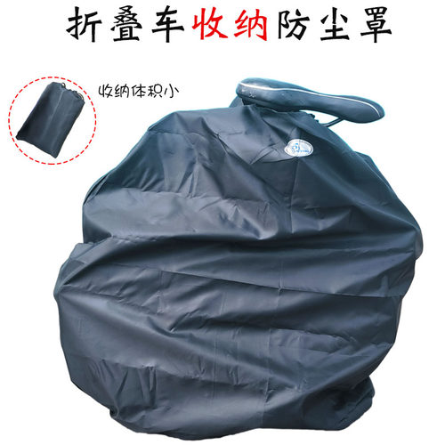 折叠单车收纳防尘罩小布收纳袋
