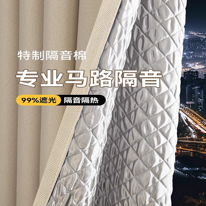 超强隔音窗帘专业马路吸音加厚隔热降噪卧室全遮光2025新款遮阳布