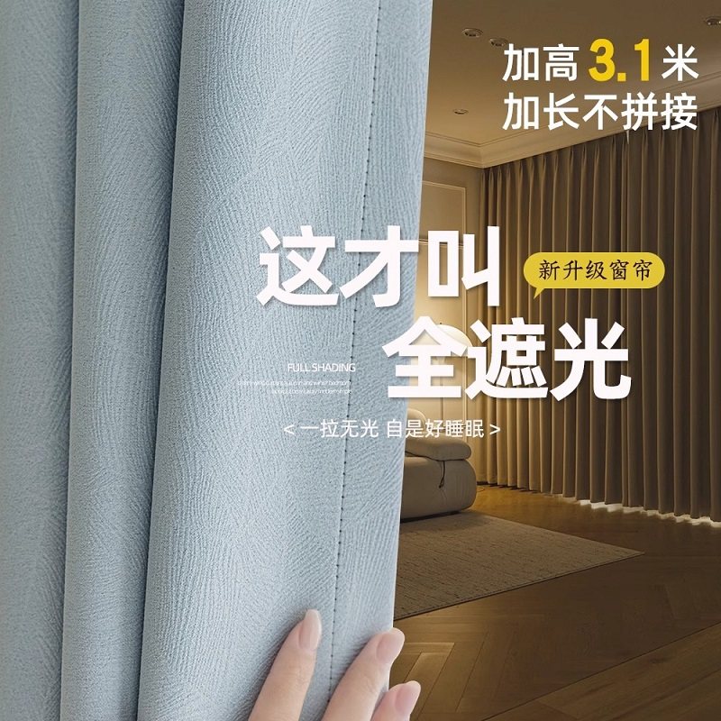 加高超高3米全遮光窗帘遮阳自建房loft客厅卧室成品窗帘2026新款,居家布艺,定制窗帘,淘宝优惠券,粉丝福利购,淘宝优惠卷