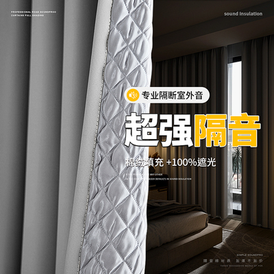 超强专业马路隔音窗帘临街卧室全遮光2025新款灰色加厚静音降噪棉