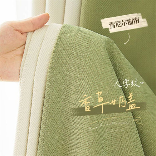 ins风加厚窗帘遮光客厅抹茶绿