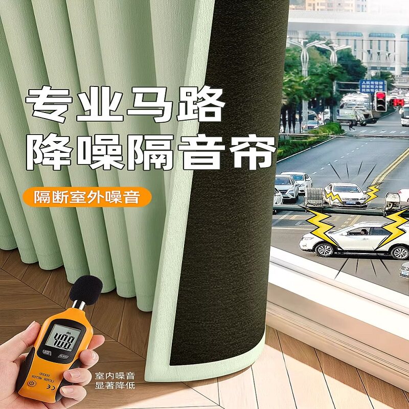 遮光隔音窗帘临街马路专用超强降噪静音2026新款加厚防吵吸音卧室图片