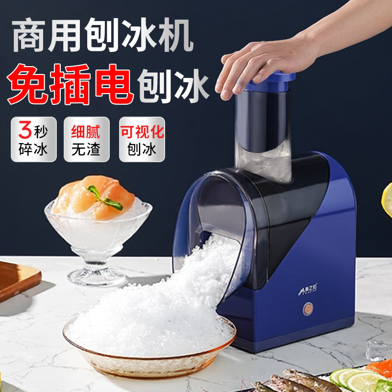 美之扣刨冰机夜市摆摊充电多功能商用不插电碎冰机冰粉雪花冰沙机怎么样,好用不?