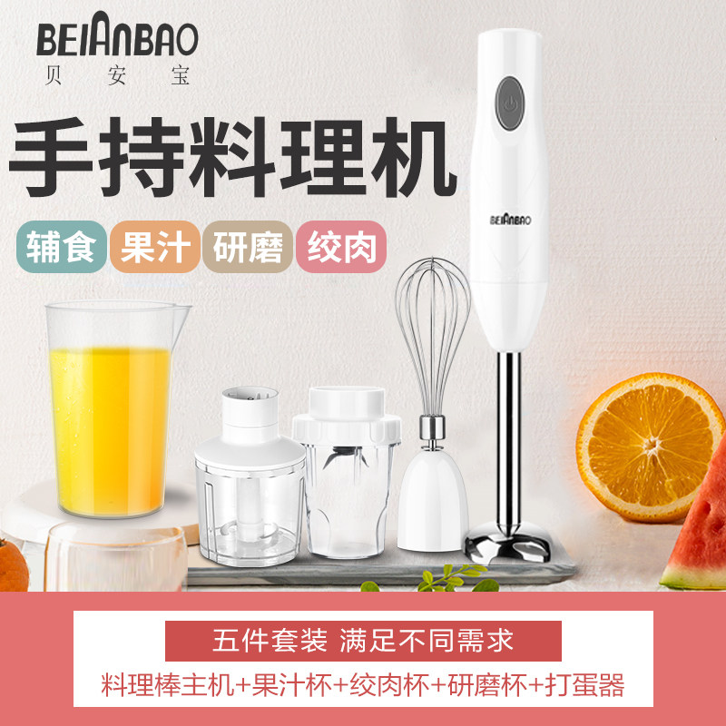 多功能小型料理棒婴儿宝宝辅食搅拌机家用电动绞肉研磨手持搅拌器