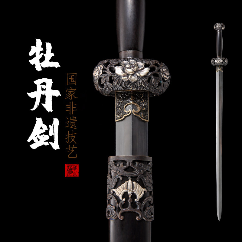 龙泉拙匠宝剑一体刀剑送礼收藏精美摆设冷兵器四面剑牡丹剑未开刃