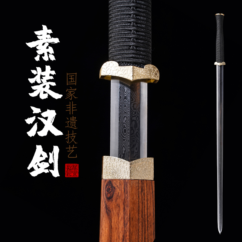 龙泉拙匠宝剑一体刀剑送礼防身冷兵器八面剑花纹钢素装汉剑未开刃