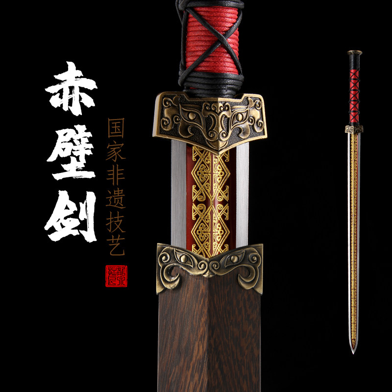 龙泉拙匠宝剑一体刀剑送礼收藏精美摆设冷兵器双槽赤壁剑未开刃