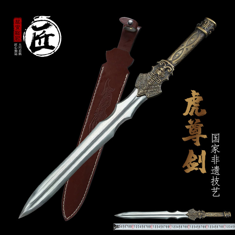 龙泉拙匠宝剑一体刀剑送礼收藏精美摆设冷兵器双槽虎尊剑未开刃