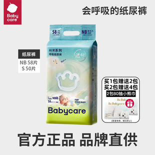 大码 4包整箱 XXL babycare婴儿呼吸airpro纸尿裤 拉拉裤
