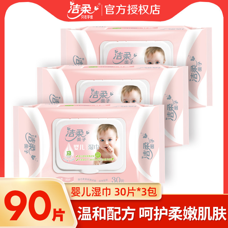 Clean soft baby Wet wipes baby Newborn Dedicated Wet tissue 3 packing family Affordable equipment With cover NCin the Care cleaners/Sanitary napkins/Paper/Aromatherapy , Paper/Wipes , Wipes  category - from Buy2taobao.com to provide professional Taobao agent buy service