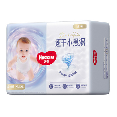好奇金装超薄透气拉拉裤男女婴儿