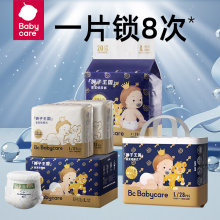 babycare皇室狮子王国纸尿裤裤型NB/S/M/L/XXL新生儿bc拉拉裤组合