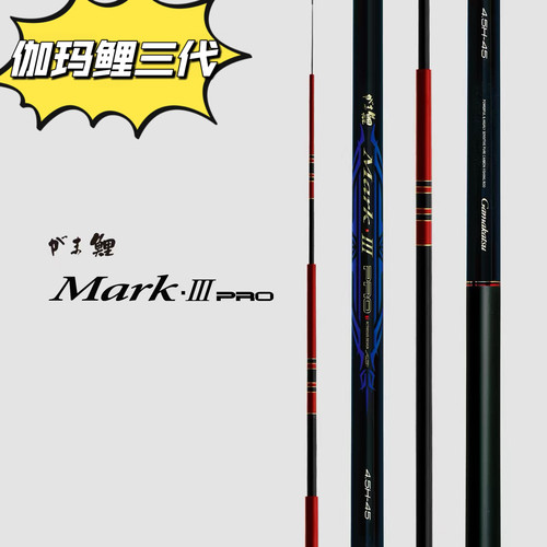 Gamakatsu伽玛鲤三代Pro4.5H日本进口伽玛卡兹超硬台钓鲤鱼竿配节