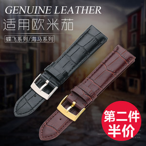 欧米茄表带真皮男款代用原款蝶飞海马超霸针扣手表带皮带表链配件