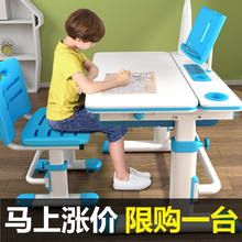 宝宝作业台男孩女孩 儿童学习桌书桌可升降小学生写字桌椅组合套装