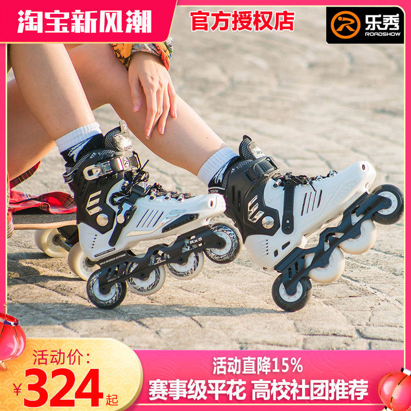 乐秀RX5轮滑鞋成人溜冰鞋成年旱冰滑冰鞋男女平花鞋直排轮初学者
