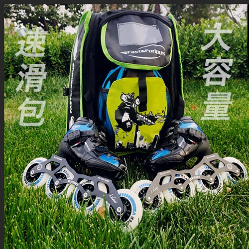 大容量儿童男女轮滑包双肩dc速滑鞋包专业轮滑冰刀鞋包双肩速滑包