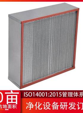 耐温有隔板效过滤器|厂家供应H13耐温250℃空气过滤器