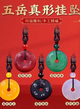 五行平衡补缺吊坠天然玛瑙补金木水火土本命年挂件平安扣钥匙扣