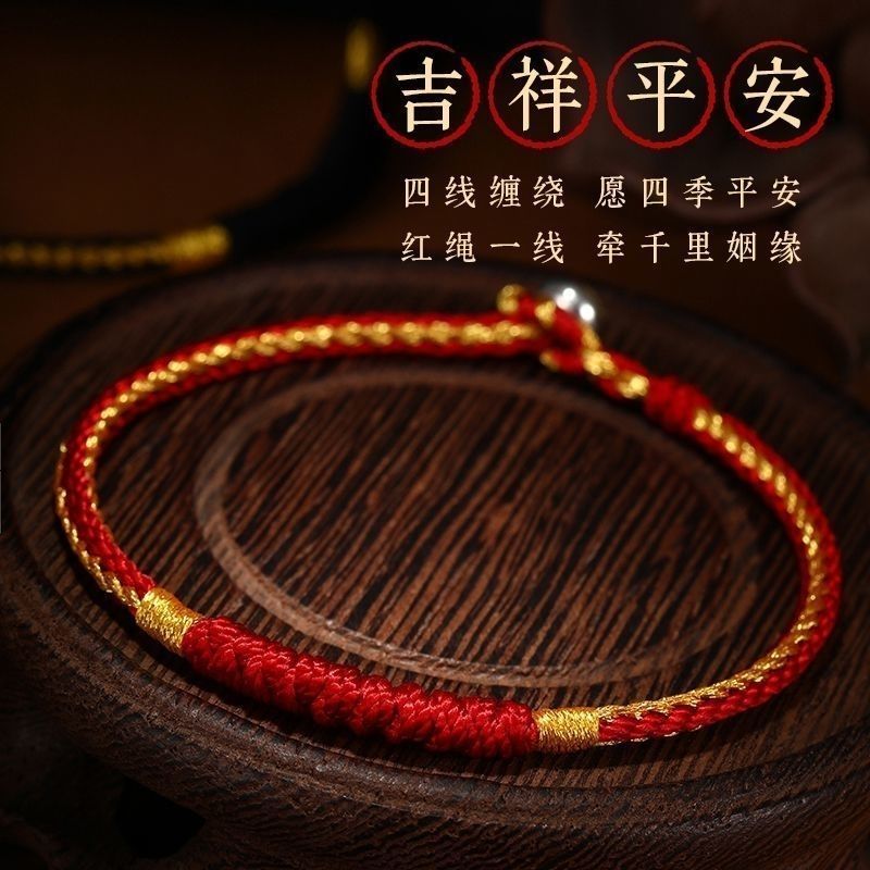 金刚结手绳男女本命年红绳手工编织绳手链藏式情侣款红色脚绳礼物