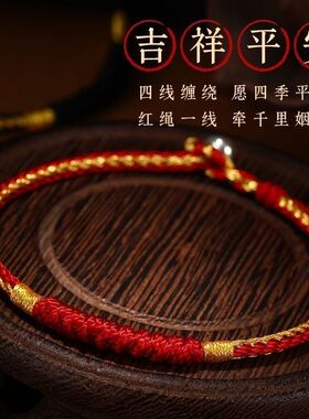 金刚结手绳男女本命年红绳手工编织绳手链藏式情侣款红色脚绳礼物