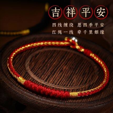 金刚结手绳男女本命年红绳手工编织绳手链藏式情侣款红色脚绳礼物