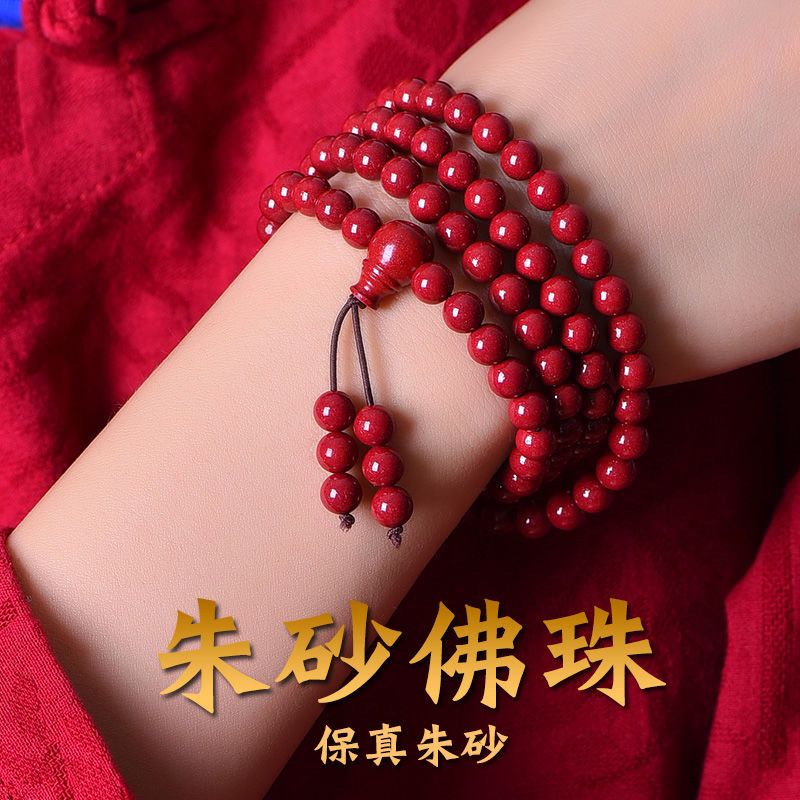 朱砂108颗佛珠手串多圈多层高手链
