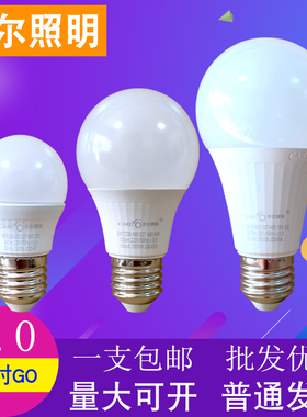 CARE开尔照明led灯泡E27螺口3w5w8w10w12w15w16w超亮节能护眼球泡