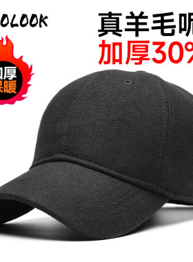 骑车面罩冬季防风帽子男士保暖头套羊绒毛呢加厚防寒棒球帽护脸罩