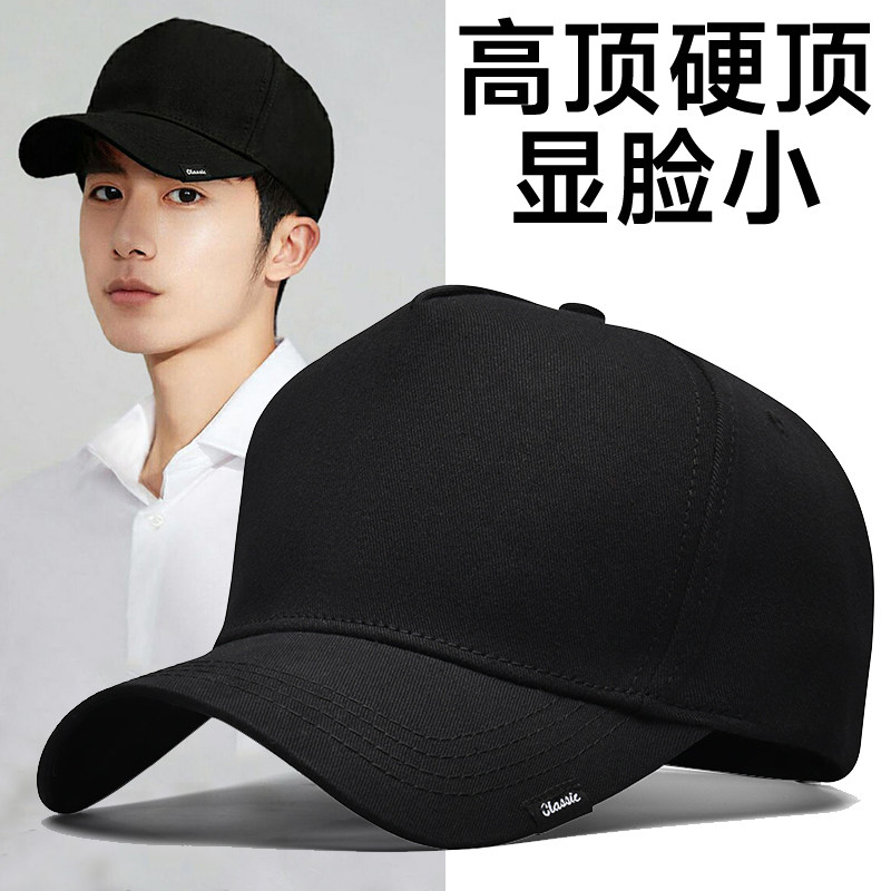 2025新款春夏季高顶帽子男士大码鸭舌帽大头围韩版休闲百搭棒球帽,自行车/骑行装备/零配件,防风/尘保暖面罩,淘宝优惠券,粉丝福利购,淘宝优惠卷