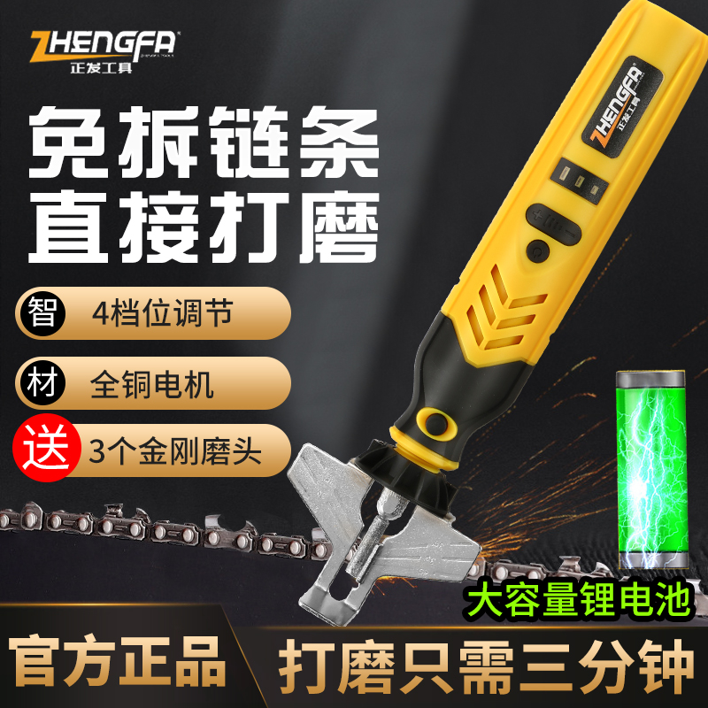 手持油锯正发手持电动磨链机