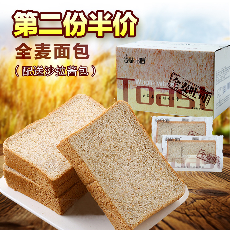 味出道 全麥吐司面包1kg網紅粗糧切片夾心早餐代餐食品整箱小零食