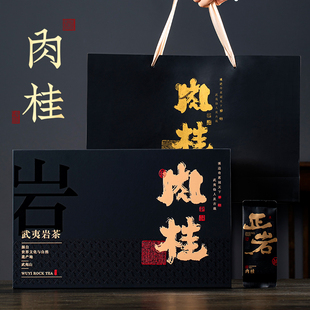 新茶特级大红袍茶叶礼盒装 正岩肉桂茶武夷岩茶金奖肉桂果香型送礼