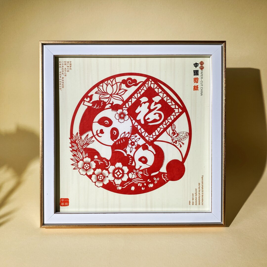 中国风手工福字剪纸画 画熊猫画 画框摆件相框中国风装饰画 画特