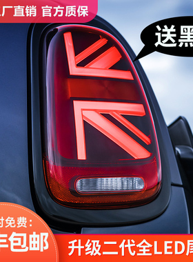 适用于宝马mini迷你尾灯改装米字旗LED F56 F60 R56 R60高配尾灯