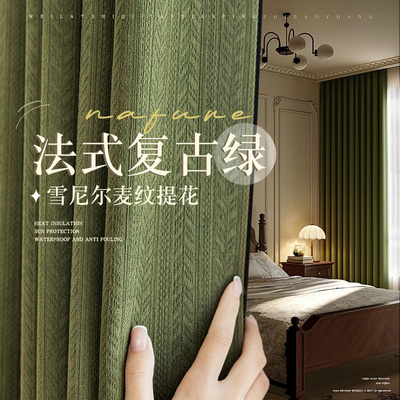 雪尼尔客厅卧室美式复古绿窗帘布