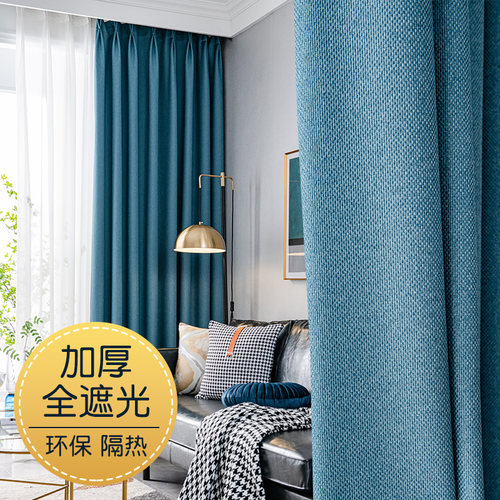 2021新款卧室全遮光布料窗帘布